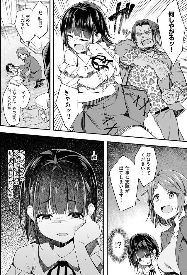 母娘掌握