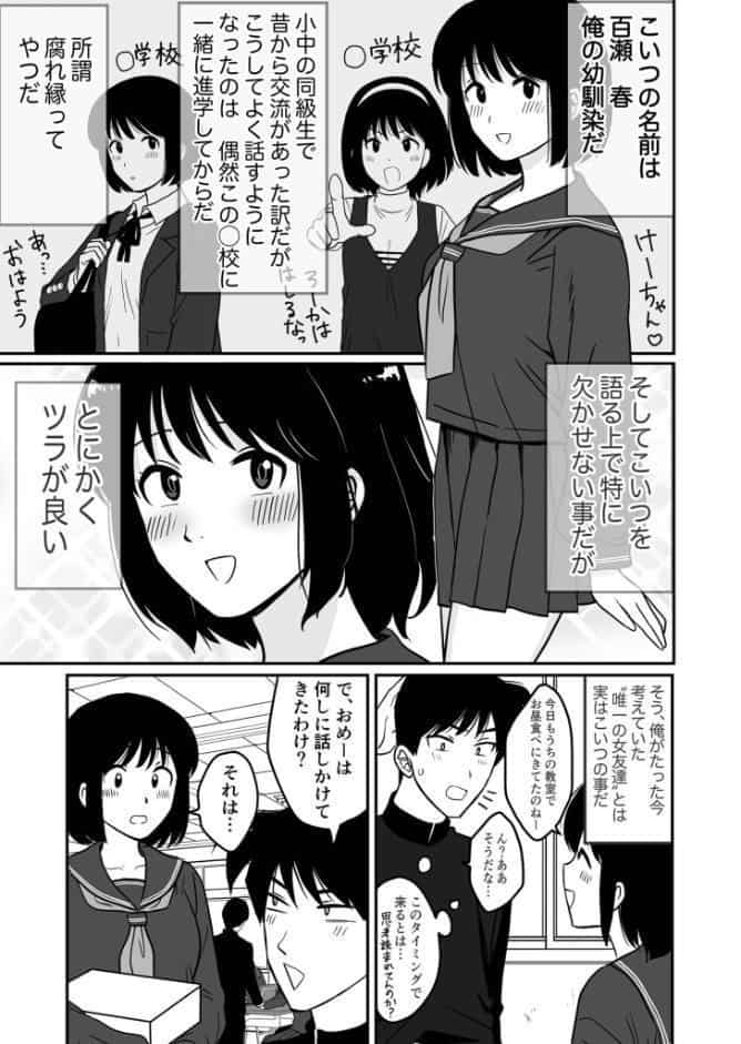 青い空と、恋【18禁】