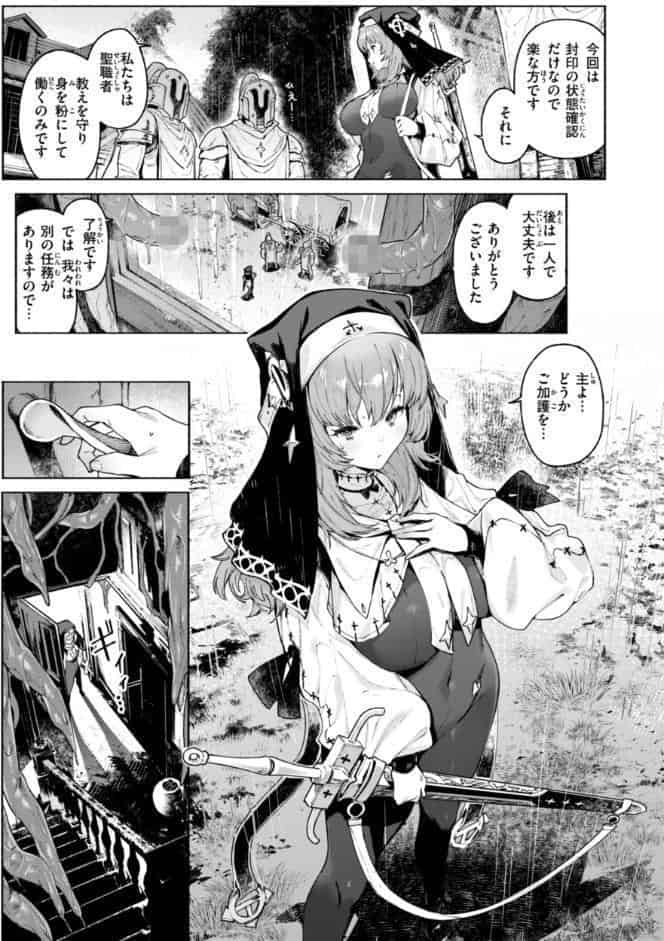 ヤリこみクロニクル〜異種族性交記〜【デジタル版限定おまけ付き】