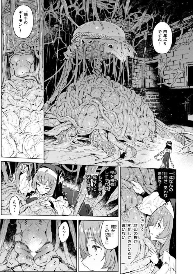 ヤリこみクロニクル〜異種族性交記〜【デジタル版限定おまけ付き】