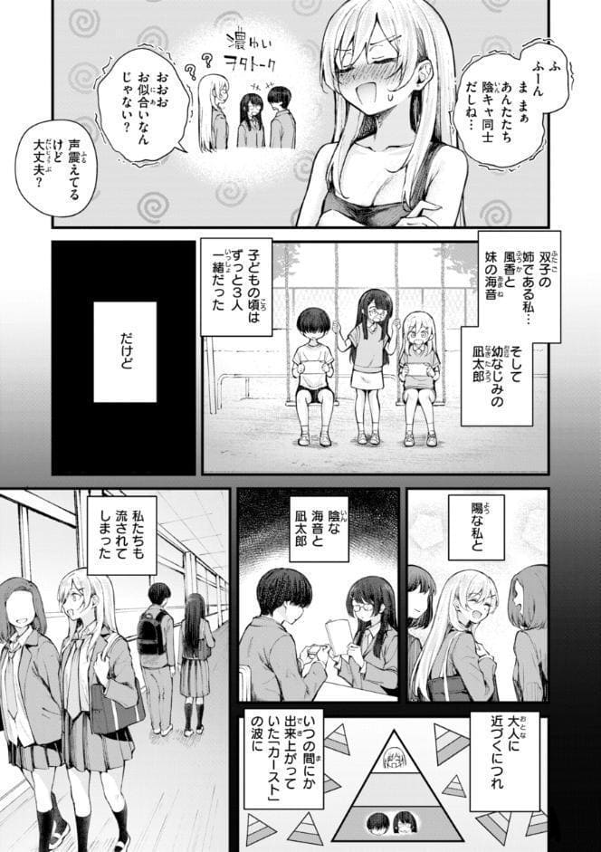 発情ロマンティクス【デジタル版限定おまけ付き】
