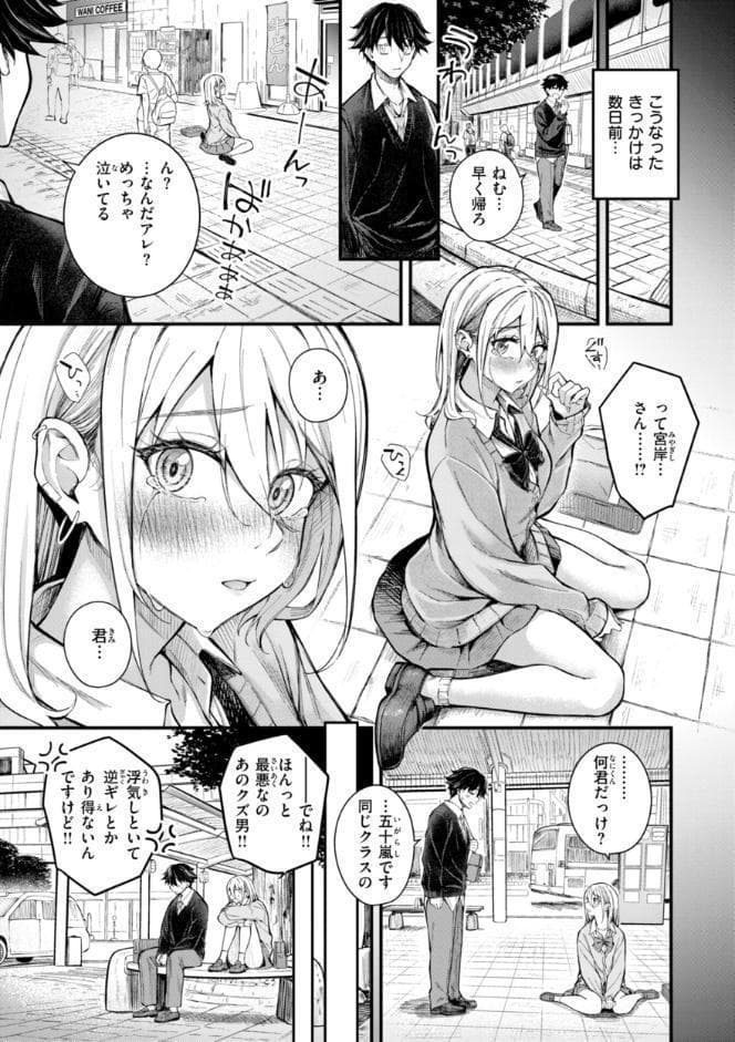 発情ロマンティクス【デジタル版限定おまけ付き】