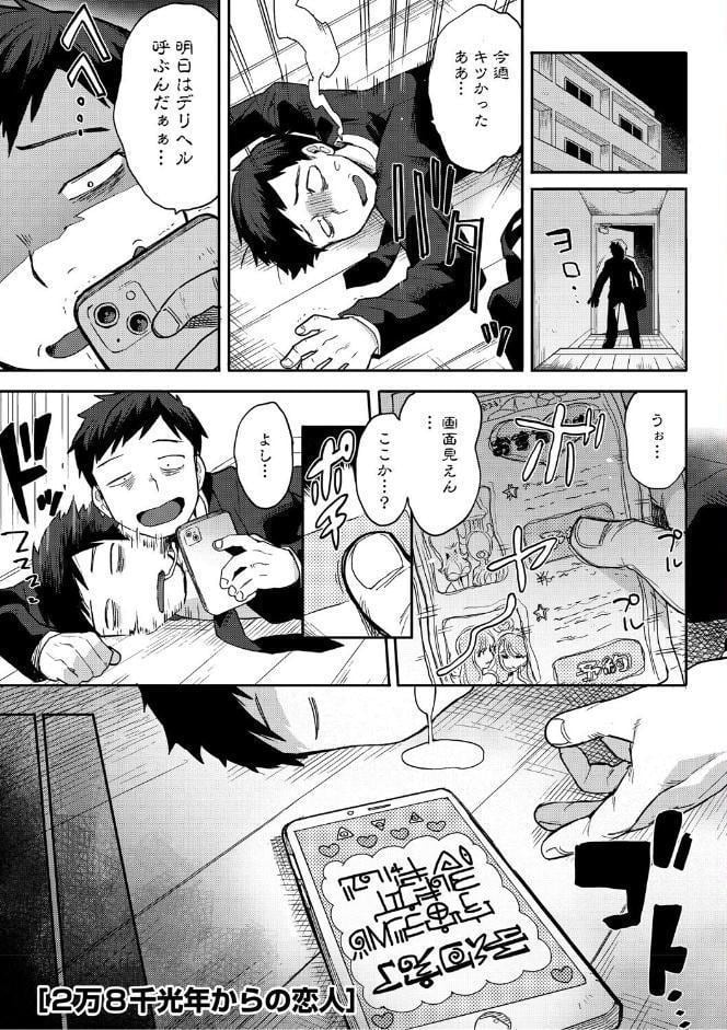 ヒトじゃなくても君が好き