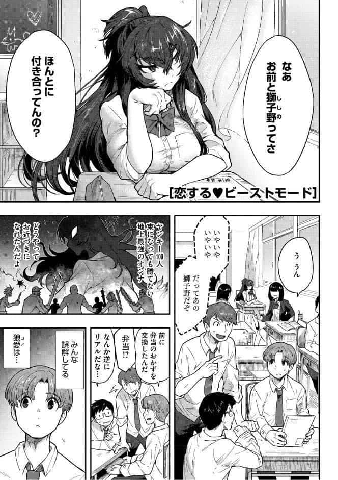 ヒトじゃなくても君が好き