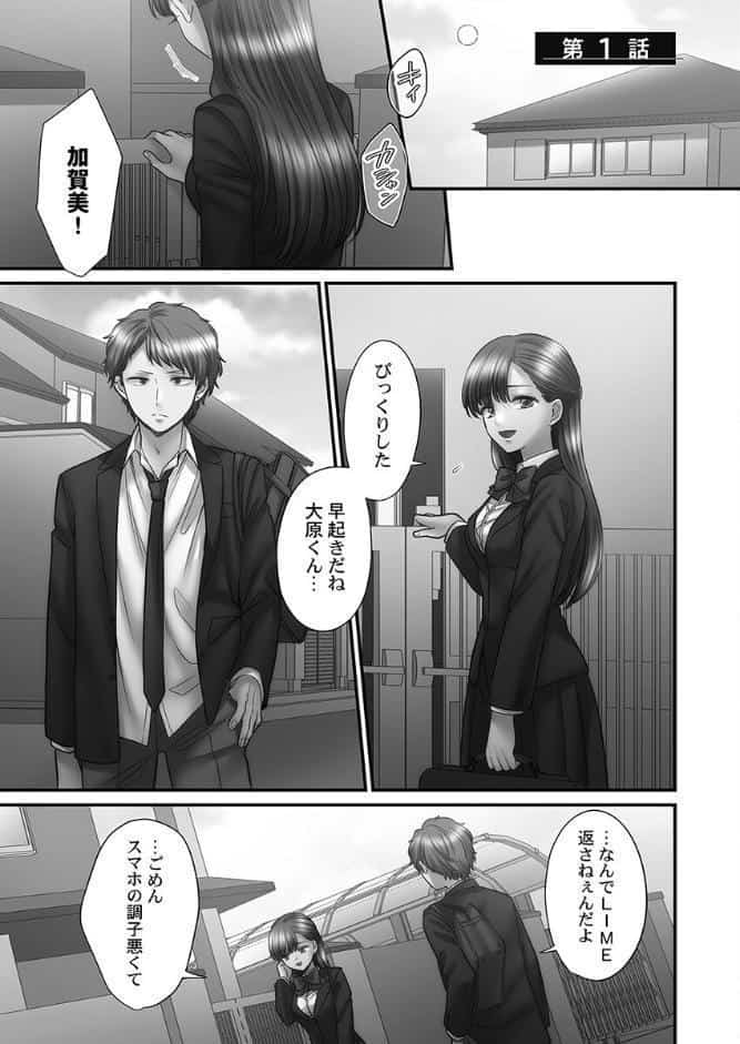 青春のぬかるみ【FANZA限定】4〜漏れ滴る初夏【デジタル特装版】