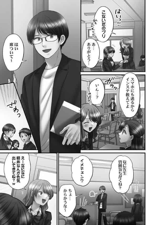 青春のぬかるみ【FANZA限定】4〜漏れ滴る初夏【デジタル特装版】