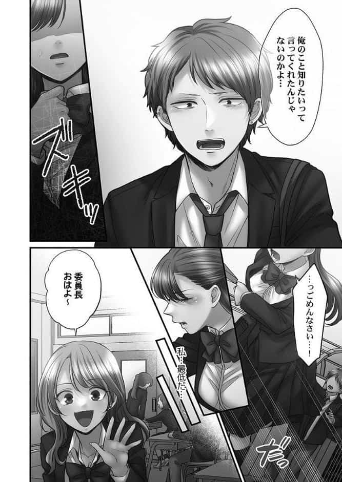 青春のぬかるみ【FANZA限定】4〜漏れ滴る初夏【デジタル特装版】
