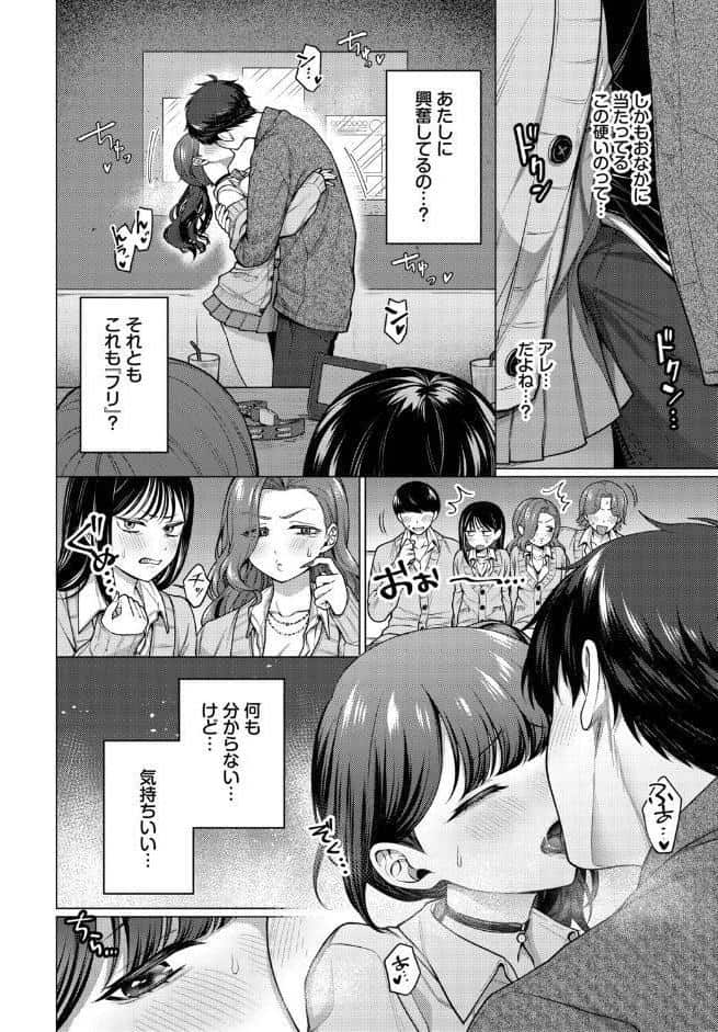 彼氏のフリして！