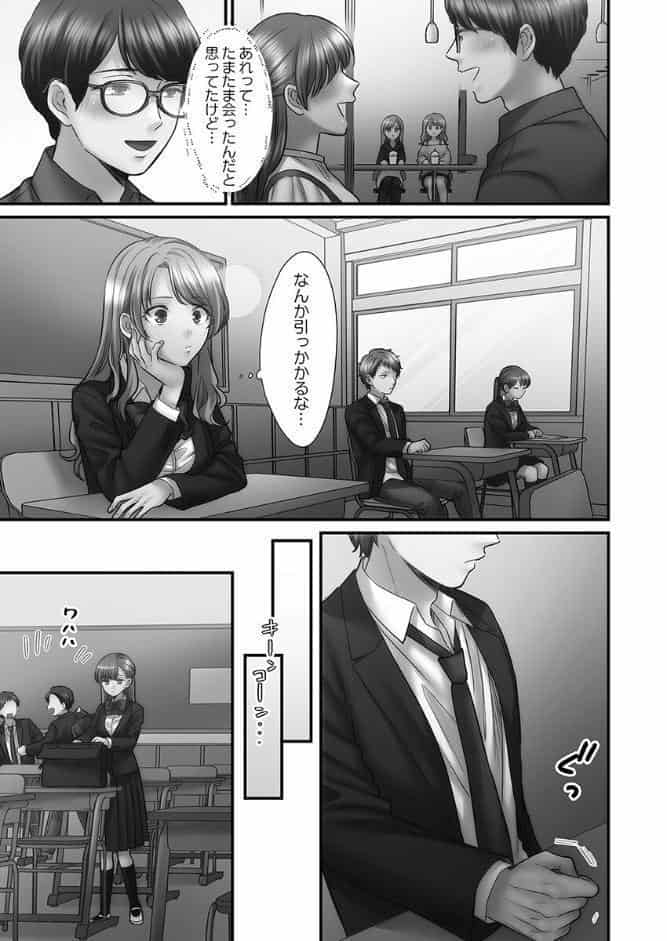青春のぬかるみ【FANZA限定】4〜漏れ滴る初夏【デジタル特装版】