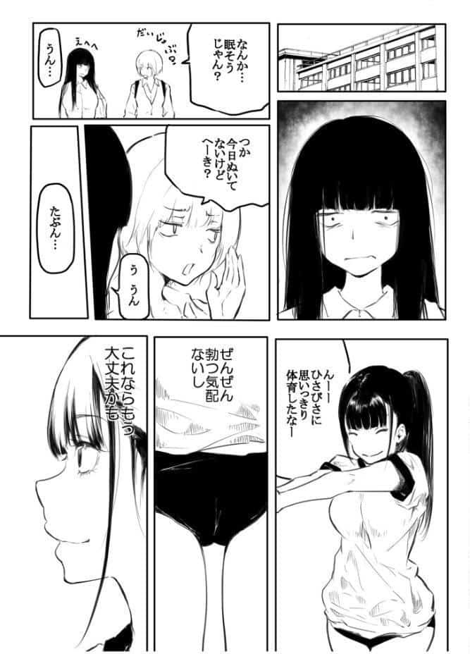 【FANZA限定特装版】こう見えて生えてます。【18禁】