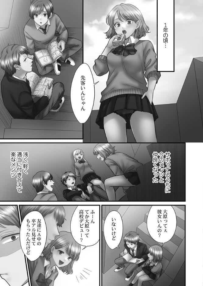 青春のぬかるみ【FANZA限定】4〜漏れ滴る初夏【デジタル特装版】