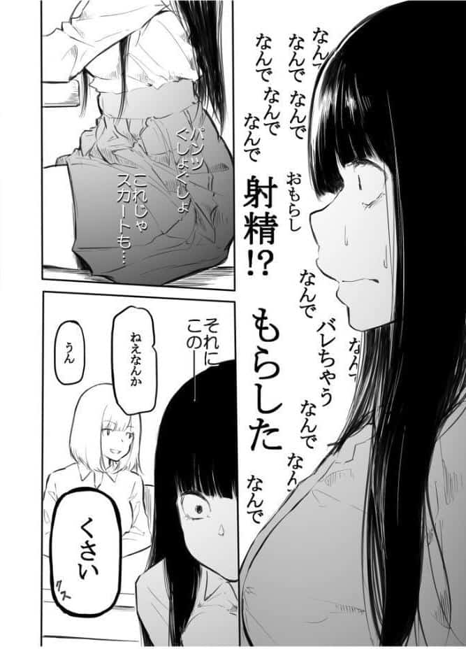 【FANZA限定特装版】こう見えて生えてます。【18禁】
