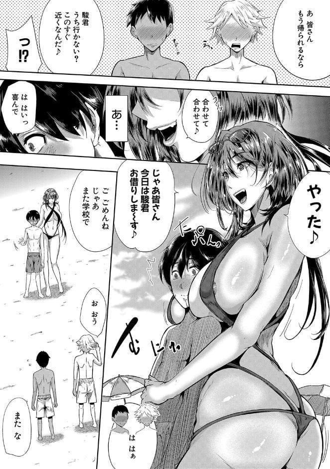 乳惑-璃帆色に染まる夏-【1話試し読み付き】