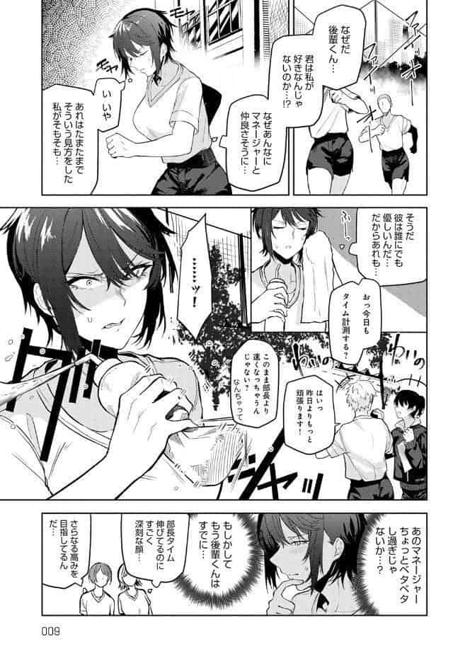 もらってもいいよね？ 【デジタル特装版】