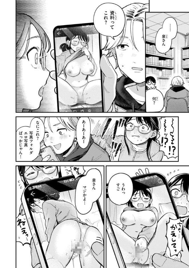 知らないキモチ【デジタル版限定おまけ付き】