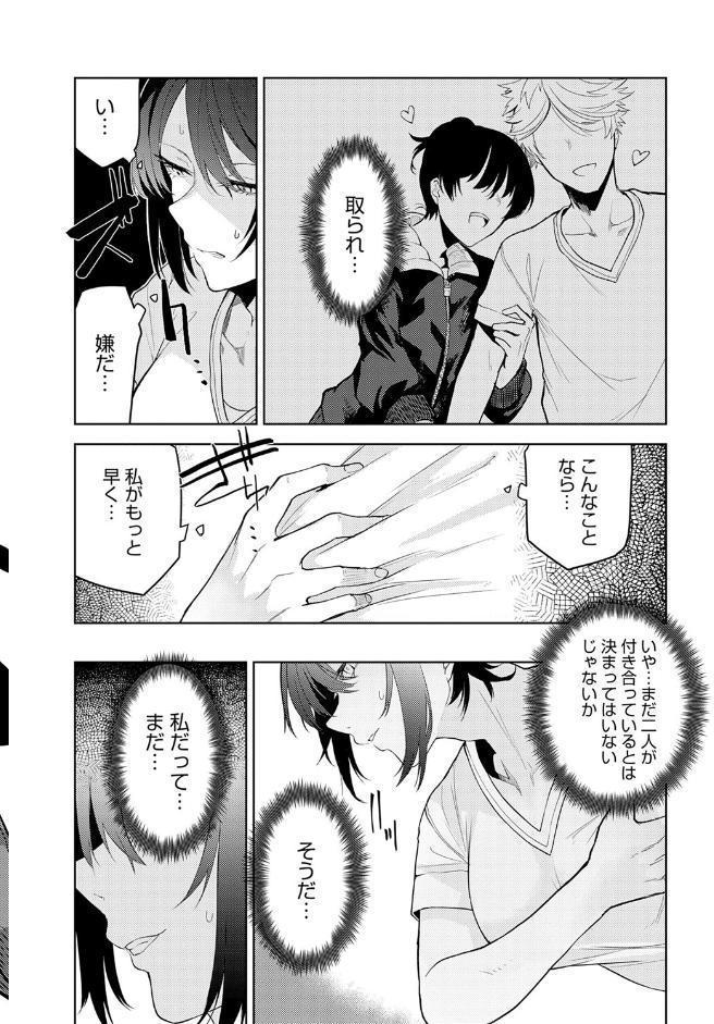 もらってもいいよね？ 【デジタル特装版】