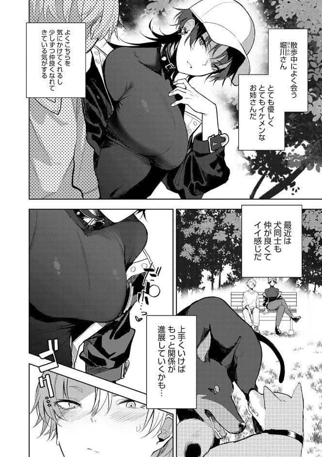 もらってもいいよね？ 【デジタル特装版】