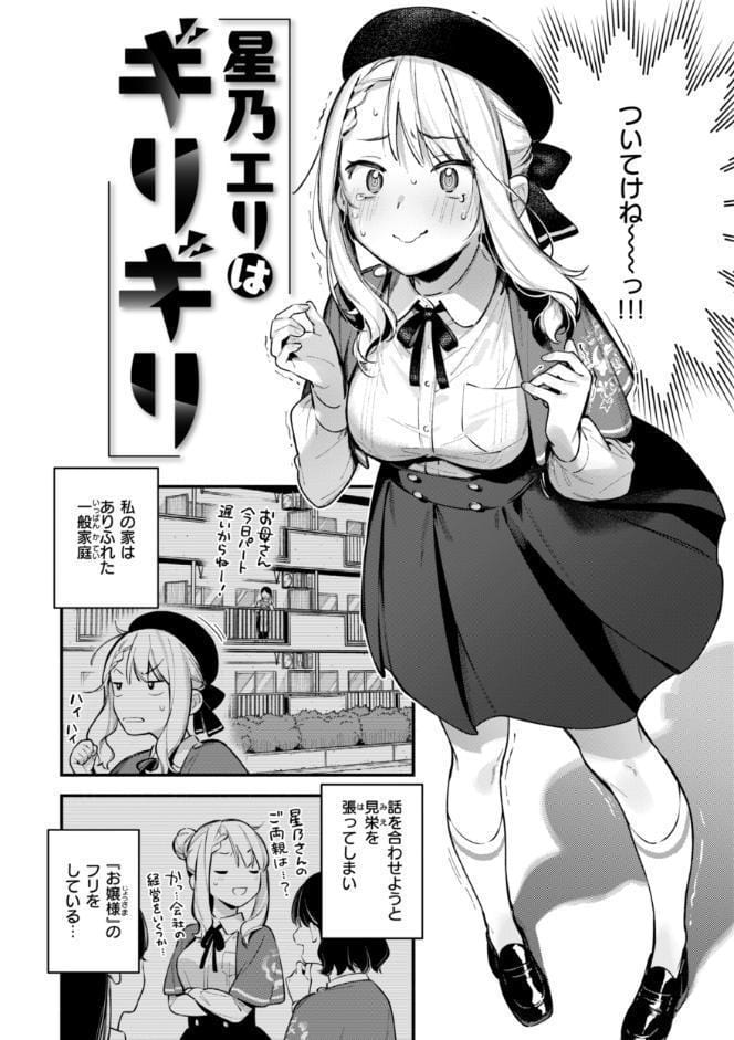 魅悪ちる先生の誘惑【デジタル版限定おまけ付き】