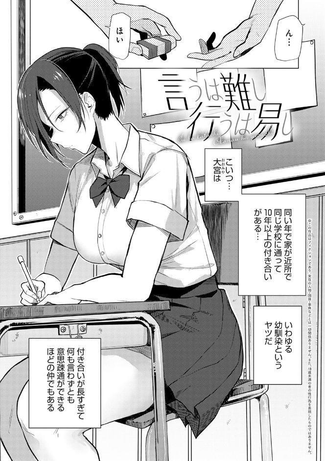 もらってもいいよね？ 【デジタル特装版】