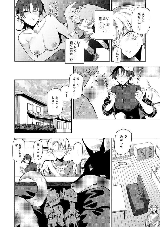 もらってもいいよね？ 【デジタル特装版】