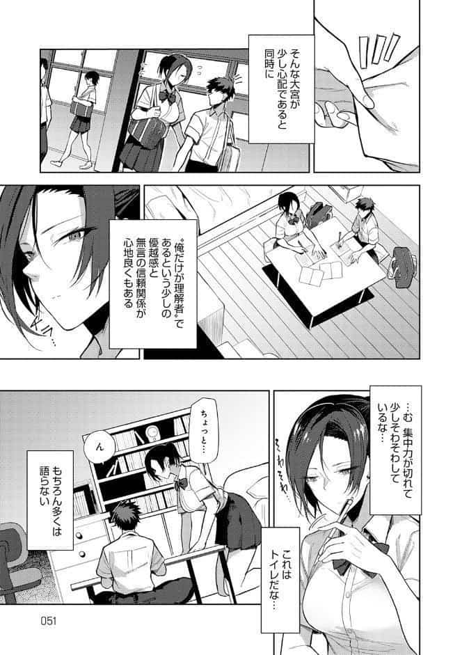 もらってもいいよね？ 【デジタル特装版】