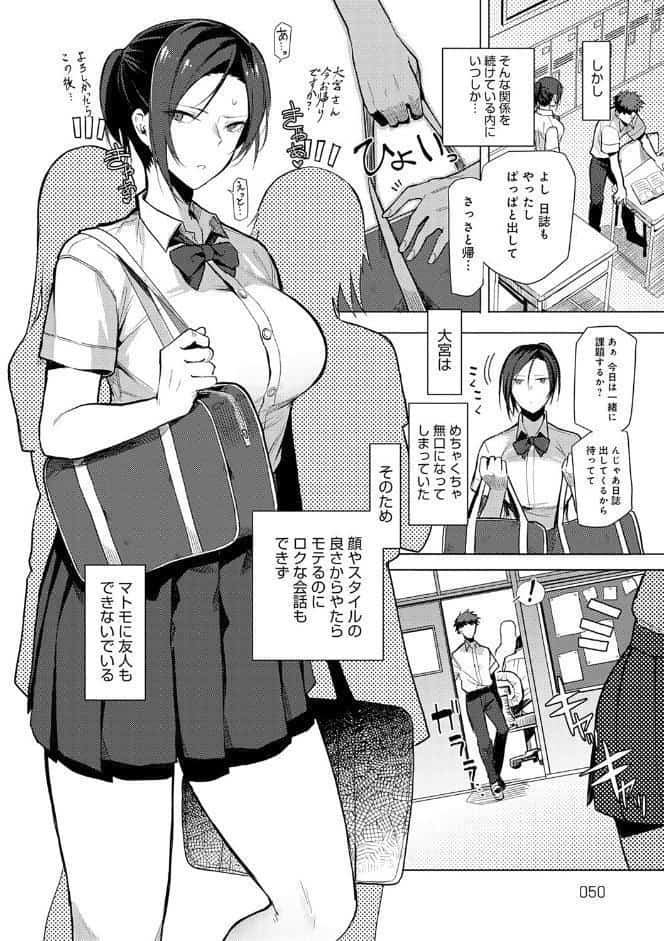 もらってもいいよね？ 【デジタル特装版】