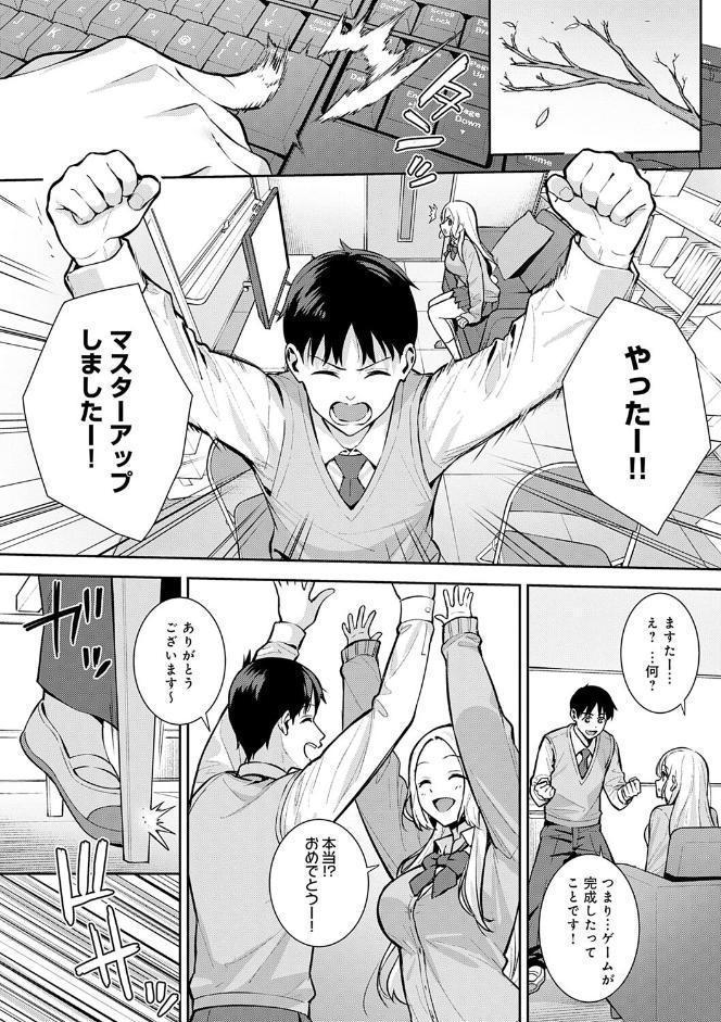 本気にしちゃって、いいですよ。 【デジタル特装版】