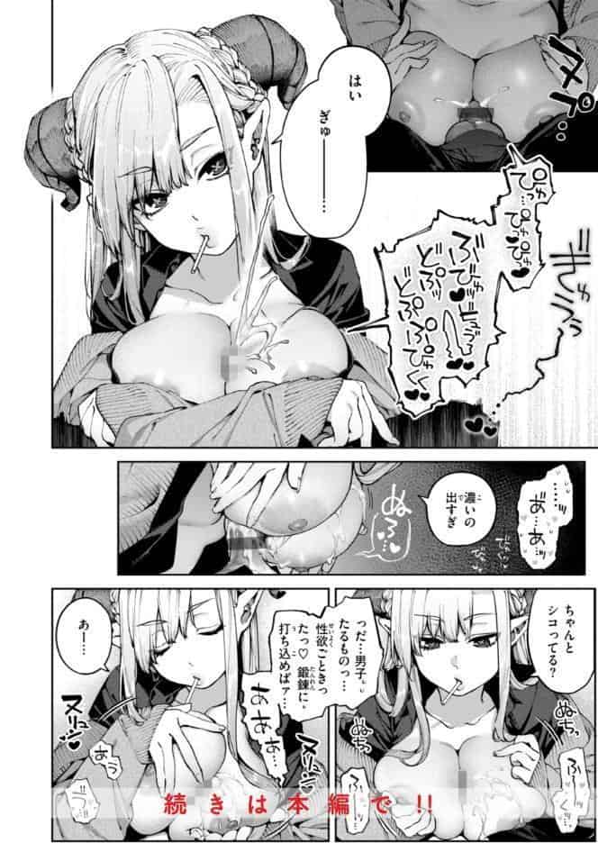 恋のふくらみ【デジタル版限定おまけ付き】