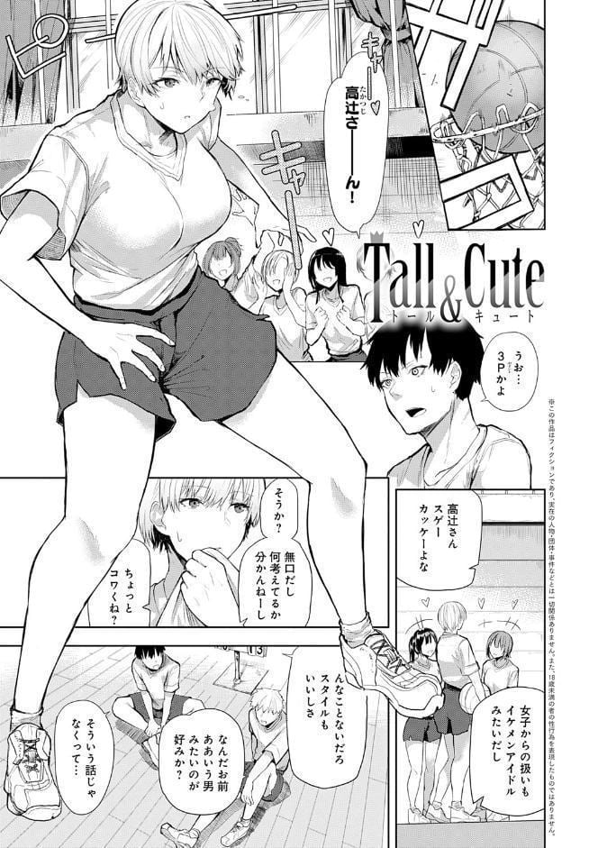 もらってもいいよね？ 【デジタル特装版】
