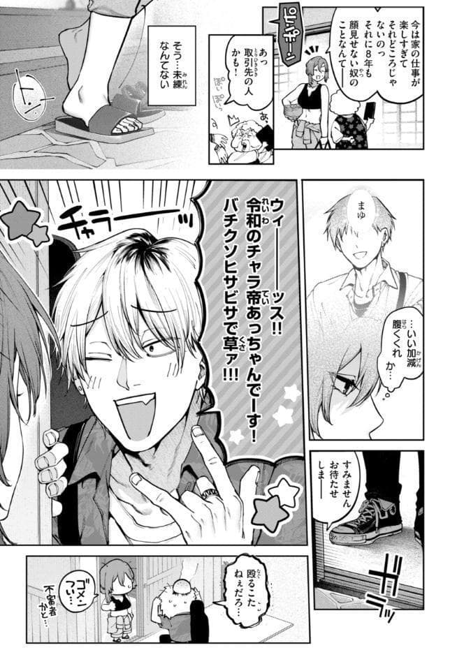 恋のふくらみ【デジタル版限定おまけ付き】