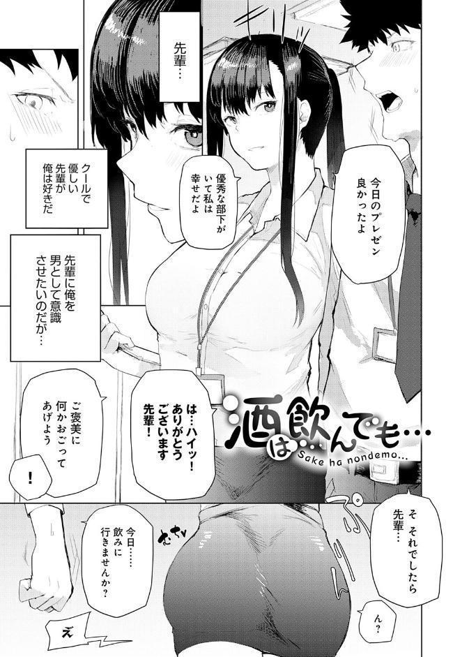 もらってもいいよね？ 【デジタル特装版】