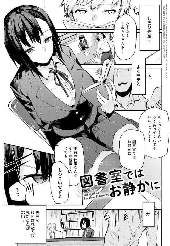 もらってもいいよね？ 【デジタル特装版】