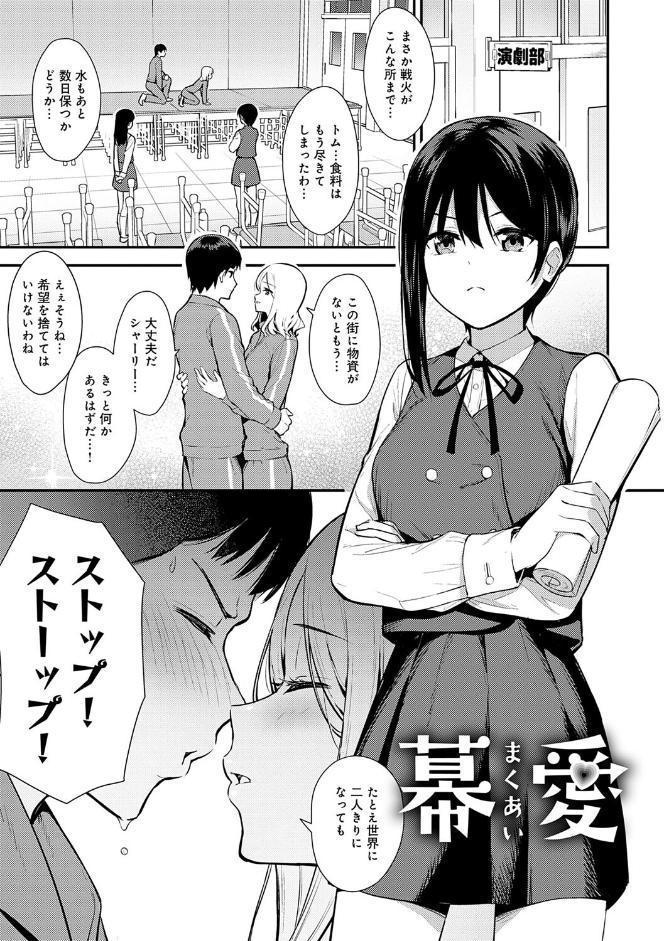 本気にしちゃって、いいですよ。 【デジタル特装版】