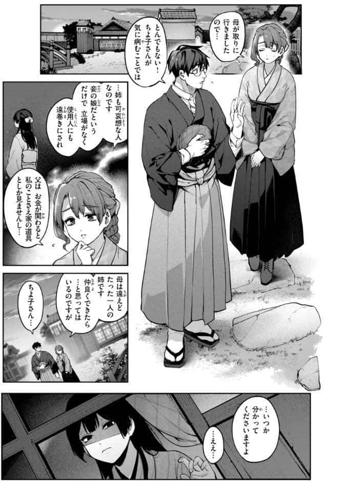 恋のふくらみ【デジタル版限定おまけ付き】