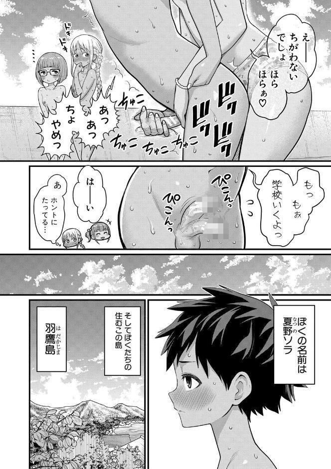 はだかぐらし祭【電子版特典付き】