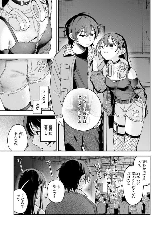 知らないキモチ【デジタル版限定おまけ付き】
