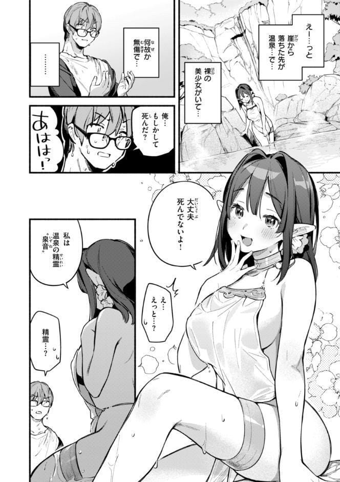 魅悪ちる先生の誘惑【デジタル版限定おまけ付き】