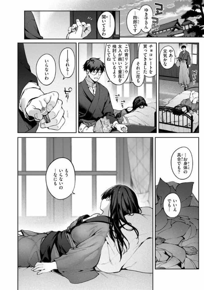恋のふくらみ【デジタル版限定おまけ付き】