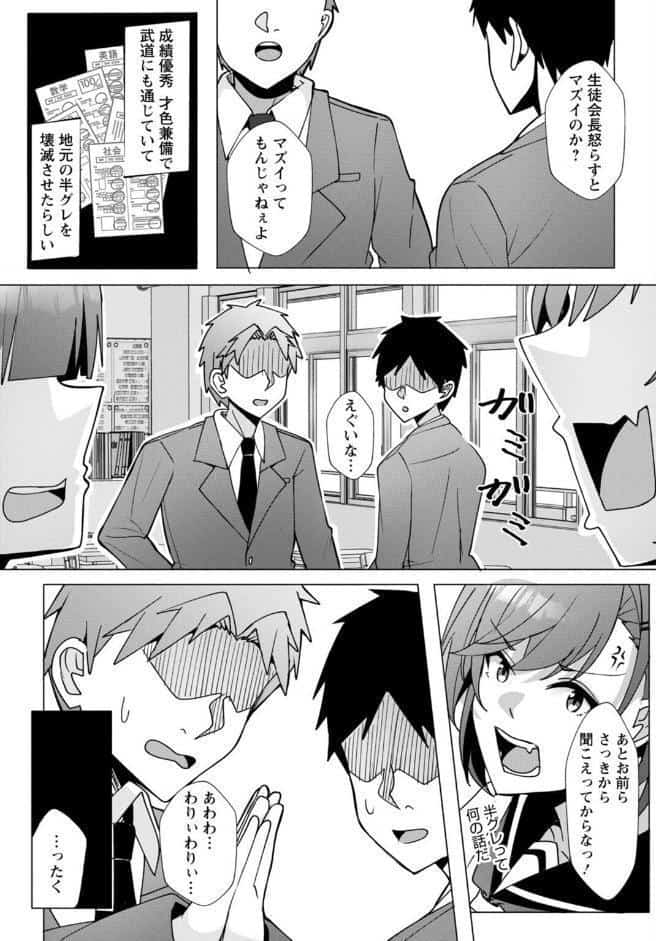 幼なじみ特権〜セフレに出来ない嫉妬ックス〜【完全版】