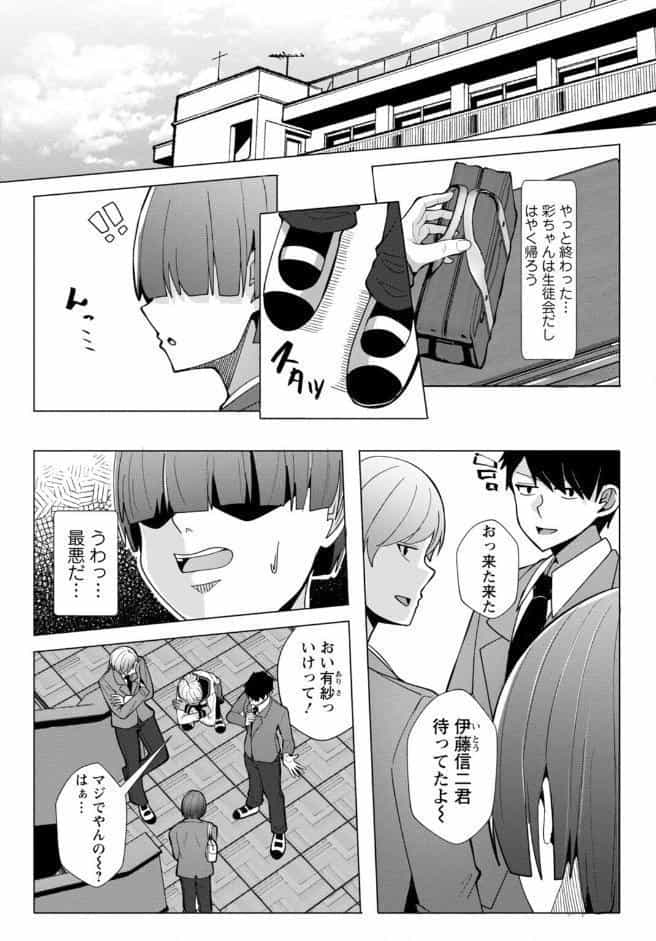 幼なじみ特権〜セフレに出来ない嫉妬ックス〜【完全版】