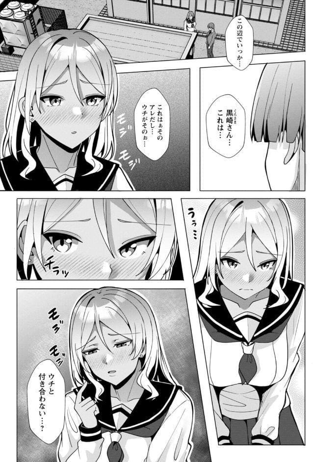 幼なじみ特権〜セフレに出来ない嫉妬ックス〜【完全版】