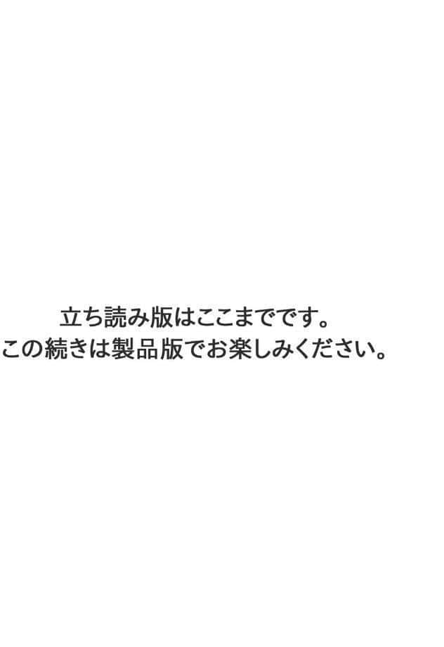 幼なじみ特権〜セフレに出来ない嫉妬ックス〜【完全版】