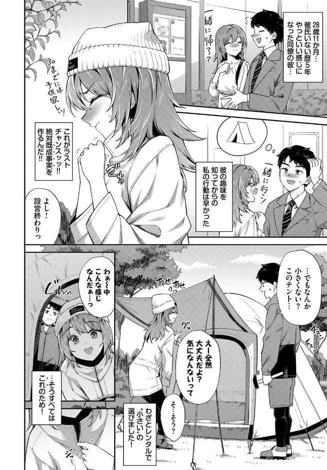 COMIC BAVEL SPECIAL COLLECTION（コミックバベル スペシャルコレクション）VOL78