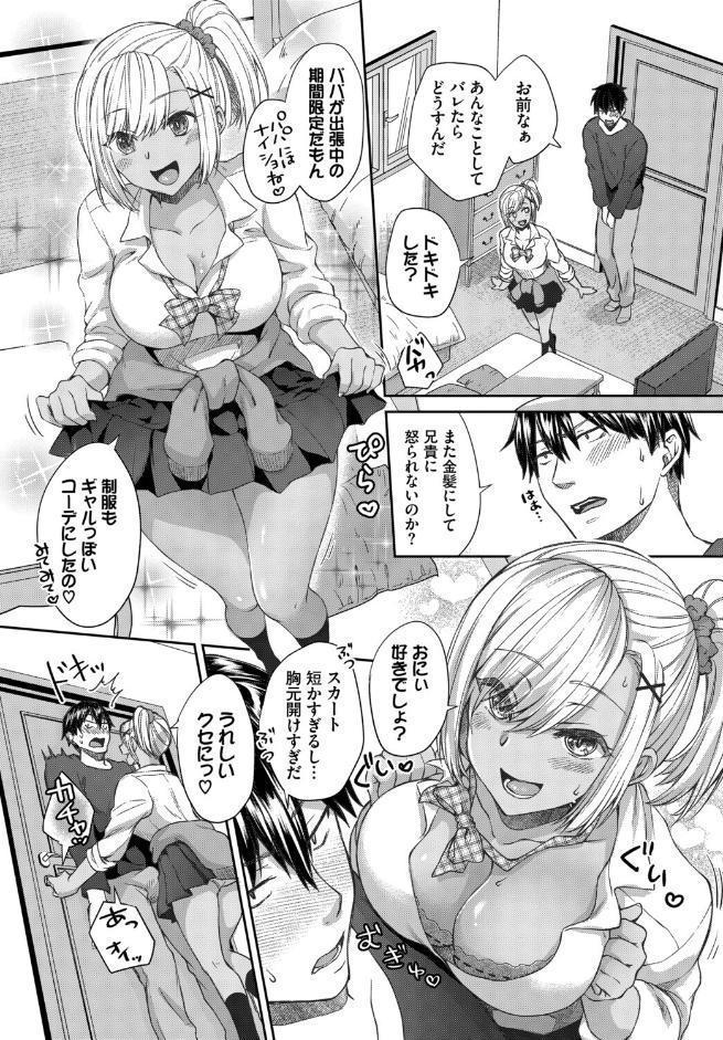 COMIC BAVEL SPECIAL COLLECTION（コミックバベル スペシャルコレクション）VOL78