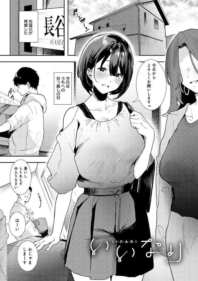 ずっとこのまま… 【デジタル特装版】