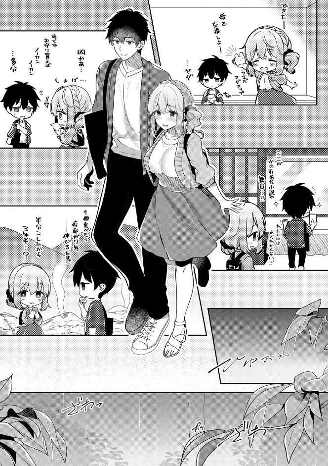 幼なじみで恋人の彼女とシたいことぜんぶ◆ 2