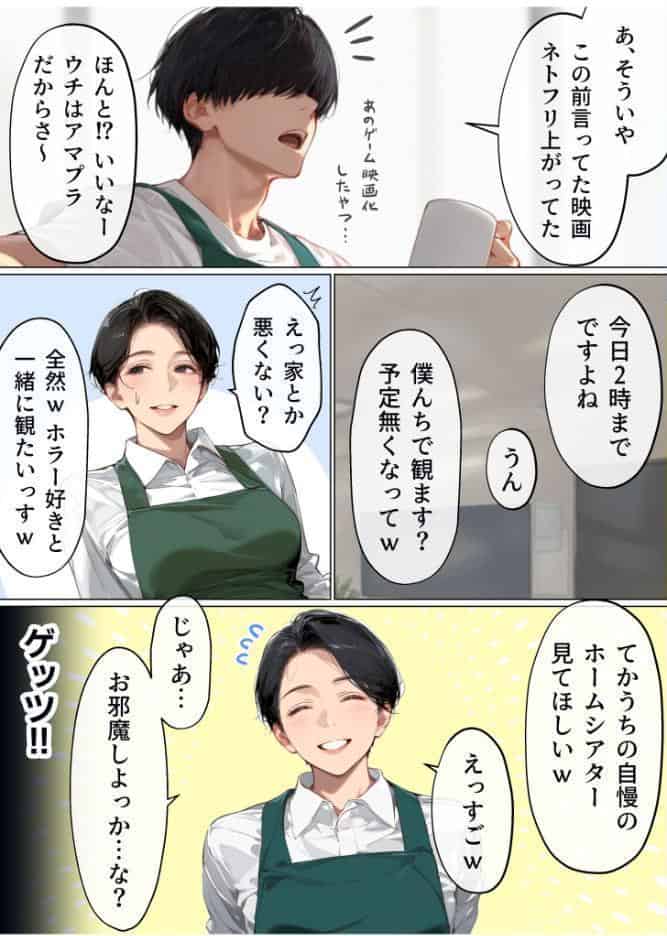 バ先のパート主婦（41）を家に連れ込んだら10年ぶりの汗だく本気セックスした話（1）