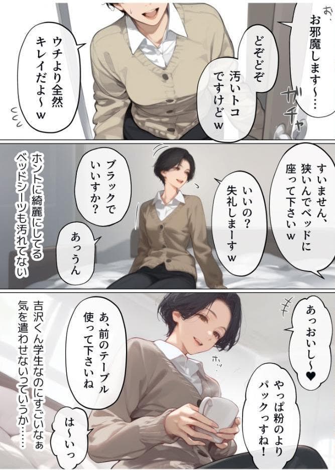 バ先のパート主婦（41）を家に連れ込んだら10年ぶりの汗だく本気セックスした話（1）