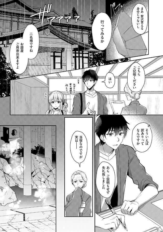 幼なじみで恋人の彼女とシたいことぜんぶ◆ 2