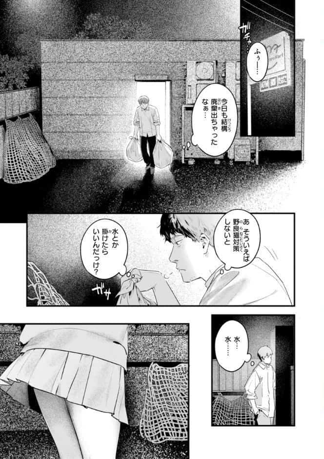 まさぐりあい【デジタル版限定おまけ付き】